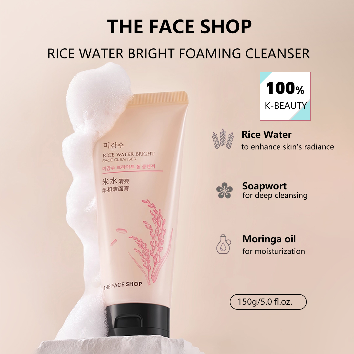 منظف الوجه المضيء بماء الأرز م - مراجعة Luxury Skincare Shop وسعره